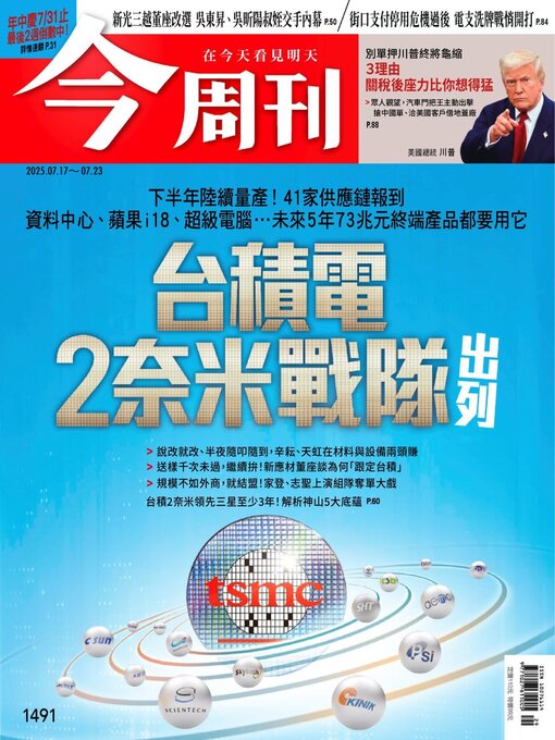 Title details for Business Today 今周刊 by BusinessToday Co., Ltd. - Available